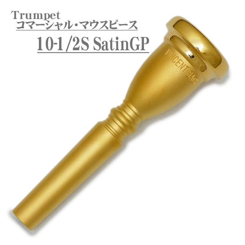 Bach___Commercial_10-1_2S_SGP_Trumpet_Mouthpiece_[Store_Display_Item_☆_Clearance_Sale!!]_01