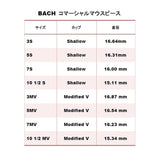 Bach___Commercial_10-1_2S_SGP_Trumpet_Mouthpiece_[Store_Display_Item_☆_Clearance_Sale!!]_04