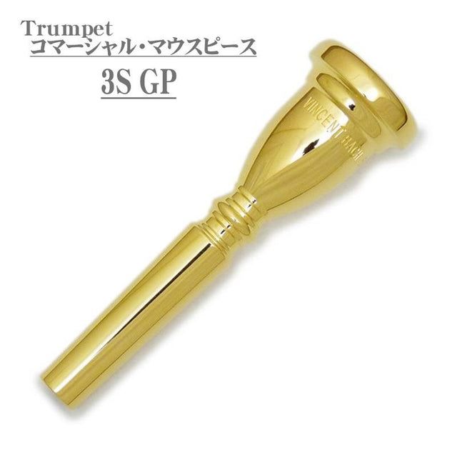 Bach___Commercial_3S_GP_Trumpet_Mouthpiece_01