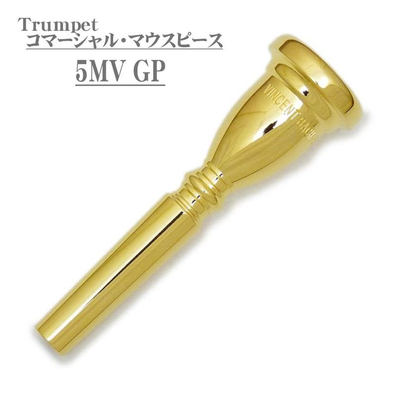 Bach___Commercial_5MV_GP_Trumpet_Mouthpiece_[Store_Display_Item_☆_Clearance_Sale!!]_01