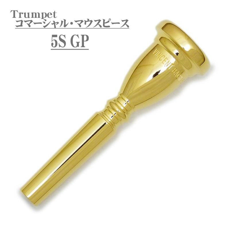 Bach___Commercial_5S_GP_Trumpet_Mouthpiece_01