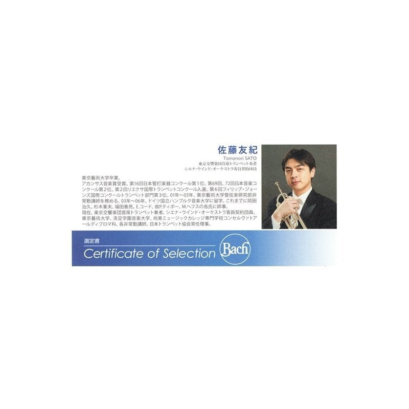 Bach___TR-600_GL_[Bb_Trumpet]_[Selected_by_Yuki_Sato]_[Pre-shipment_Adjustment_for_Peace_of_Mind]_02