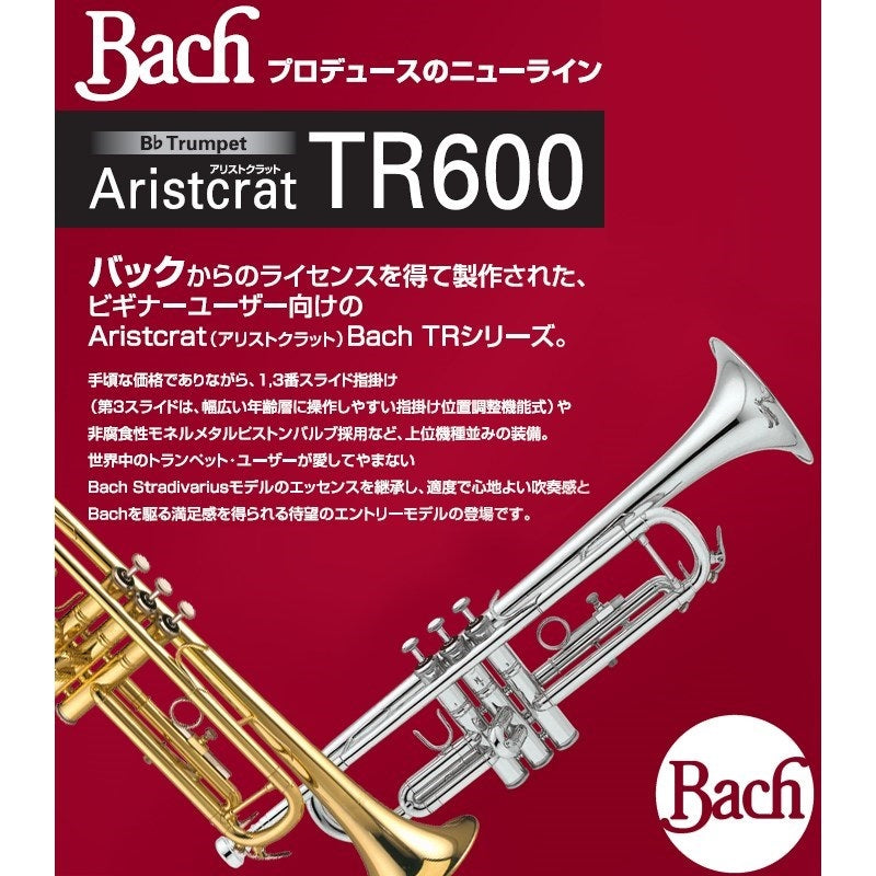Bach___TR-600_GL_[Bb_Trumpet]_[Selected_by_Yuki_Sato]_[Pre-shipment_Adjustment_for_Peace_of_Mind]_04