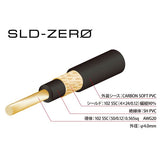 [Backorder_Item]_NEO_Solderless_Series_Faster_&_Stronger_The_Exclusive_Solderless_Cable_[SLD-ZERO_50m_Bobbin]_03