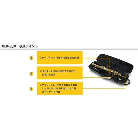 [Backorder]_GL_Case_for_Soprano_Saxophone，_GLK-S_(S)，_Gray_Hairline_Finish_[Brasspire_ver_]_05