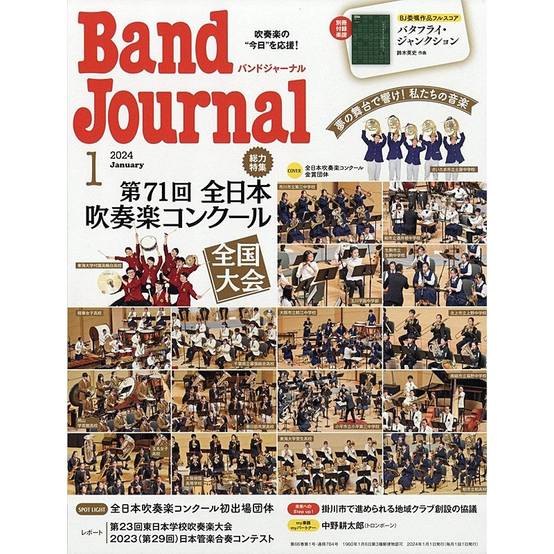 Band_Journal_January_2024_Issue_[Autumn_Super_Sale]_01