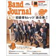 Band_Journal_June_2026_issue_01
