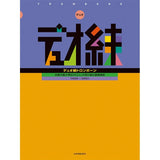 Basic_practice_for_two_people，_the_smallest_unit_of_ensemble_Duo_practice_Trombone_01