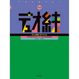 Basic_practice_for_two_people，_the_smallest_unit_of_ensemble_Duo_practice_Trumpet_01