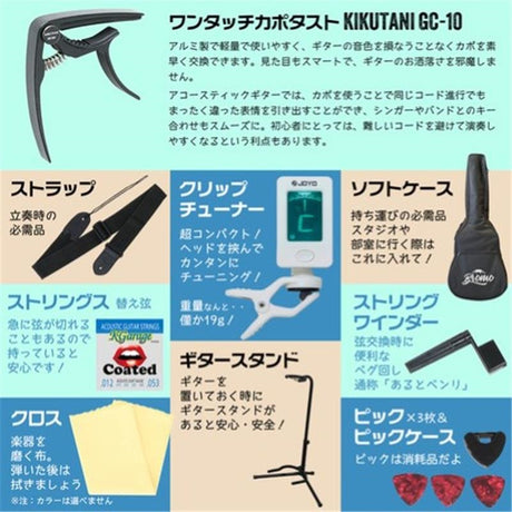 [Beginner_Introductory_11-piece_set]_BAA1_Bromo_09