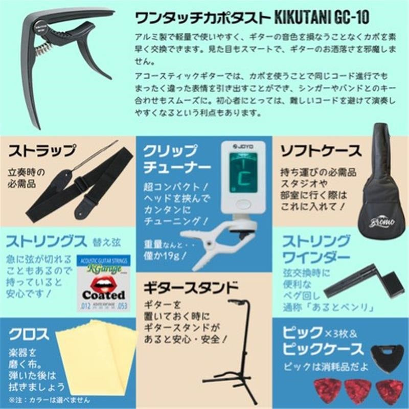 [Beginner_Introductory_11-piece_set]_BAA2_Bromo_08