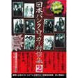 Bollocks_presents_Japanese_Punk_Rocker_Interview_Collection_2_01