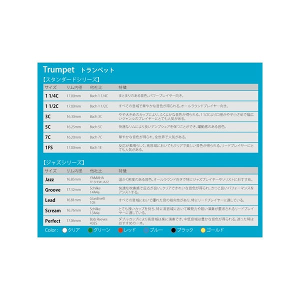 Brand___Jazz_Series_Lead_Green_Trumpet_Mouthpiece_[Autumn_Super_Sale]_03