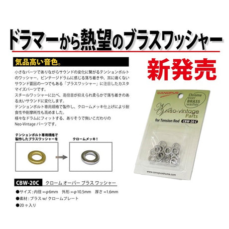 CBW-20C_[Chrome_over_brass_washer]_02
