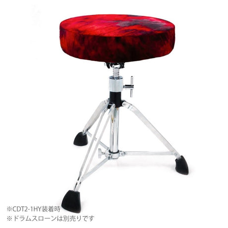 CDT-C_[Drum_Throne_Seat_Cover]_02
