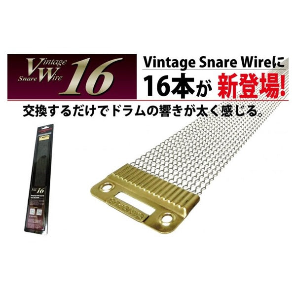 CPSL-14DR16_[Vintage_snare_wire___dry_type___16-strand]_01