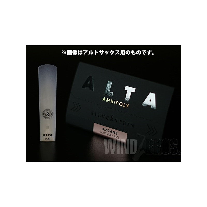 [Clearance_Sale_from_Importer]_Silverstein_Alta_Ambipoly_Jazz_Alto_Saxophone_Reed_(Hardness__3+)_[Autumn_Super_Sale]_02