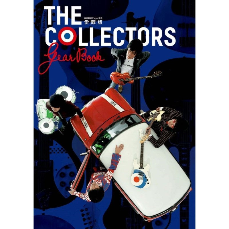 Collector's_Edition_THE_COLLECTORS_Gear_Book_01