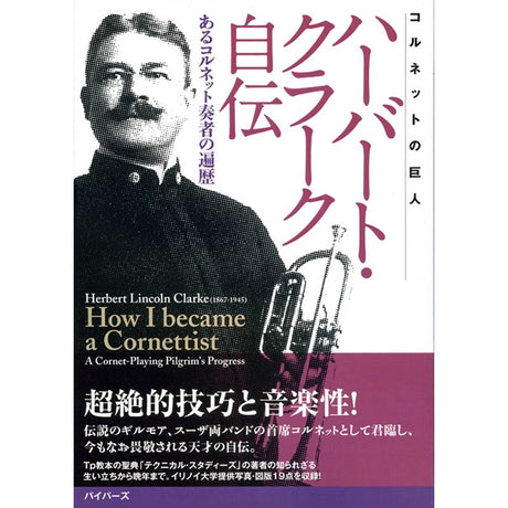 Cornet_Giant__Autobiography_of_Herbert_Clark_01