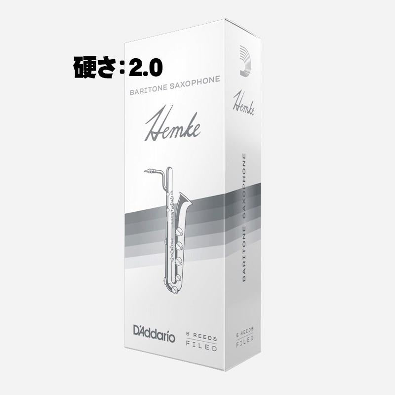 D'Addario_Woodwinds_Frederick_Hemke_Baritone_Saxophone_Reed_(Hardness__2)_01