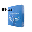 D'Addario_Woodwinds_Royal_Soprano_Saxophone_Reed_(Hardness__2_5)_01
