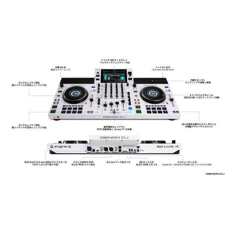 Denon_SC_LIVE_4_WHITE_[Apple_Music_compatible]_[All-in-one_standalone_DJ_controller]_02