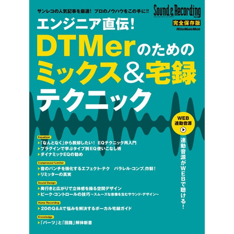 Direct_from_an_engineer!_Mixing_and_home_recording_techniques_for_DTMers_01