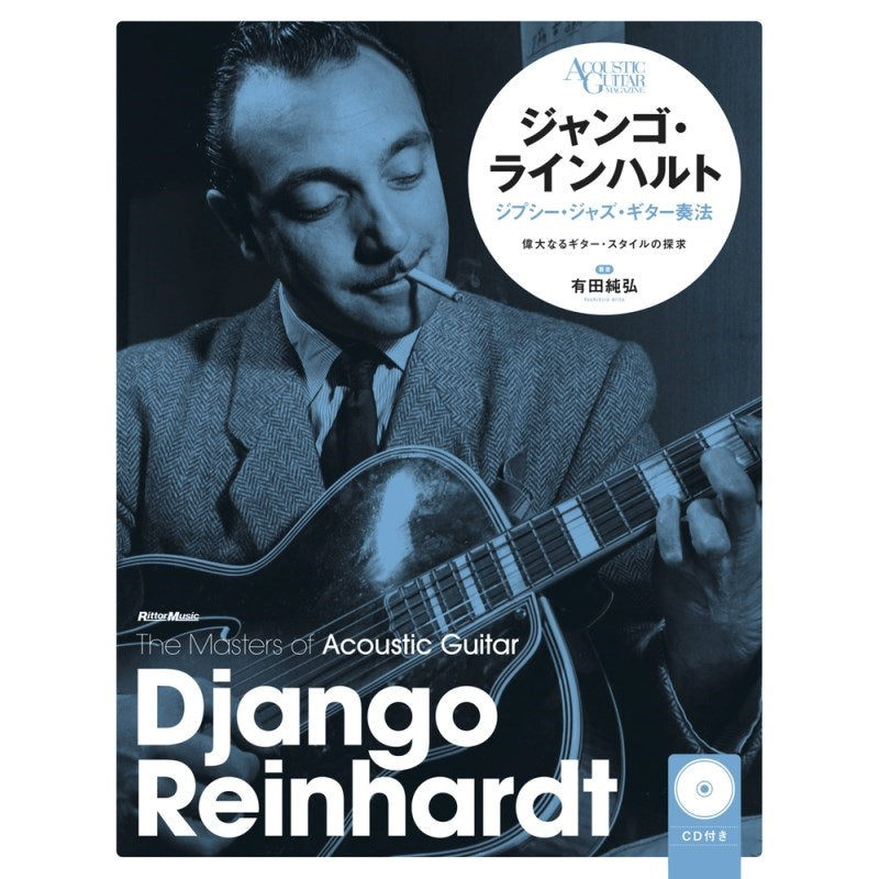 Django_Reinhardt's_Gypsy_Jazz_Guitar_Techniques_[New_Edition]_01