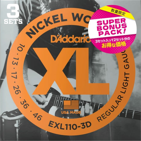 EXL110-3DBP_(10-46)_[3SET_SUPER_BONUS_PACK]_01