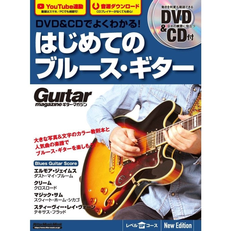 Easy_to_understand_with_DVD_&_CD!_First_Blues_Guitar_New_Edition_01