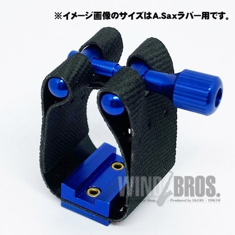 Eddie_Daniels_Expressions_Blue_Ligature_for_Baritone_Saxophone_Slim_MP_(Rubber)_[Autumn_Super_Sale]_02