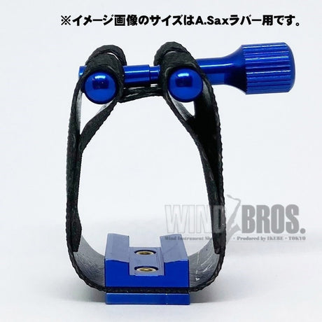Eddie_Daniels_Expressions_Blue_Ligature_for_Baritone_Saxophone_Slim_MP_(Rubber)_[Autumn_Super_Sale]_03