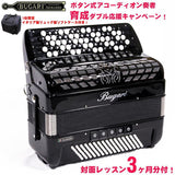 (Eligible_for_Button_Accordion_Campaign_-_Includes_3_Months_of_In-Person_Lessons)_(Comes_with_Italian-made_Backpack-Style_Soft_Case)_351CH_BK_HMML_BUGARI_Bugari_Medium-Sized_Button_Chromatic_Accordion_Italy_Black_01