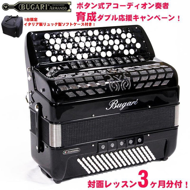 (Eligible_for_Button_Accordion_Campaign_-_Includes_3_Months_of_In-Person_Lessons)_(Comes_with_Italian-made_Backpack-Style_Soft_Case)_351CH_BK_HMML_BUGARI_Bugari_Medium-Sized_Button_Chromatic_Accordion_Italy_Black_01