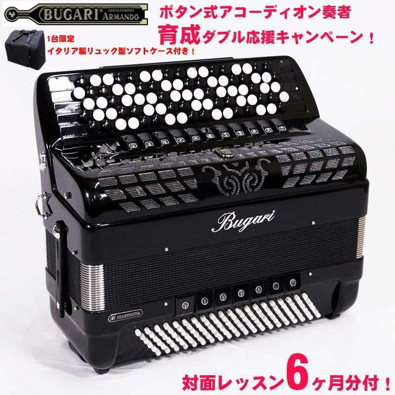 (Eligible_for_Button_Accordion_Campaign_-_Includes_6_Months_of_In-Person_Lessons)_(Comes_with_Italian-made_Backpack-Style_Soft_Case)_440CH_BK_HMML_BUGARI_Bugari_Large_Button_Chromatic_Accordion_Italy_Black_01
