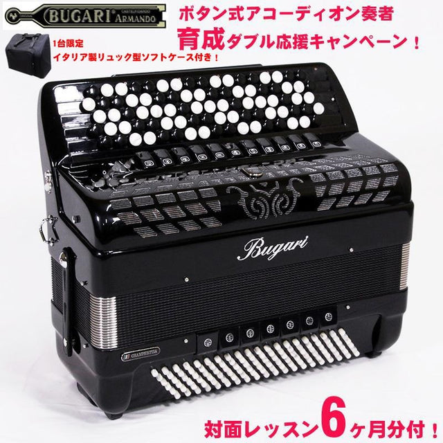 (Eligible_for_Button_Accordion_Campaign_-_Includes_6_Months_of_In-Person_Lessons)_(Comes_with_Italian-made_Backpack-Style_Soft_Case)_440CH_BK_HMML_BUGARI_Bugari_Large_Button_Chromatic_Accordion_Italy_Black_01