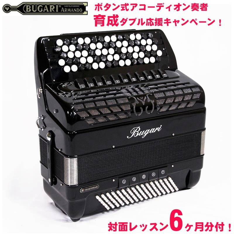 (Eligible_for_the_Button_Accordion_Campaign_-_Includes_6_months_of_in-person_lessons)_BUGARI_470CHC_BK_HMML_Double_Chamber_Medium_Chromatic_Accordion_01