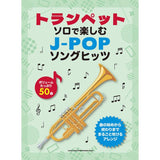 Enjoy_J-POP_Song_Hits_with_Trumpet_Solos_01