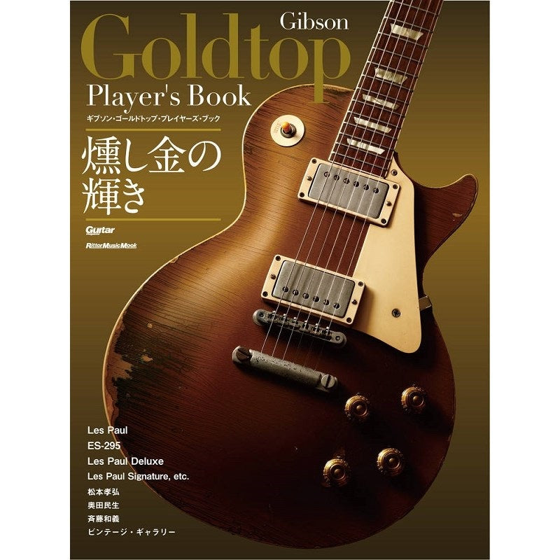 [Fall_Super_Sale]_Gibson_Goldtop_Player's_Book_[Book]_01