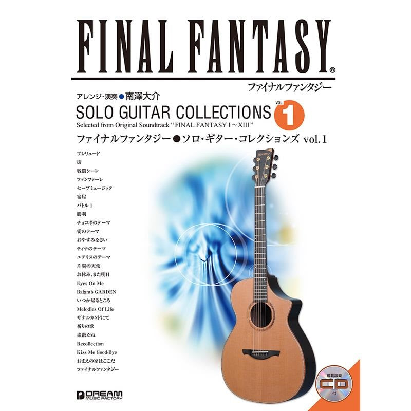 Final_Fantasy___Solo_Guitar_Collections_vol_1_[with_demo_CD]_(revised_edition)_01