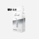 Frederick_Hemke_Alto_Saxophone_Reed，_D'Addario_Woodwinds，_Hardness__2_5_01