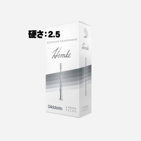 Frederick_Hemke_Soprano_Saxophone_Reeds，_Hardness__2_5，_D'Addario_Woodwinds_01