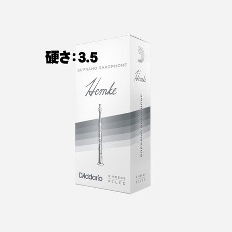 Frederick_Hemke_Soprano_Saxophone_Reeds_by_D'Addario_Woodwinds_(Hardness__3_5)_01