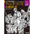 Funk_Bass_Textbook_01