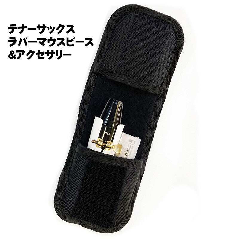 Galaxy_Woodwind_Mouthpiece_Pouch，_Mouthpiece_Holder_[W-1]_[Autumn_Super_Sale]_06