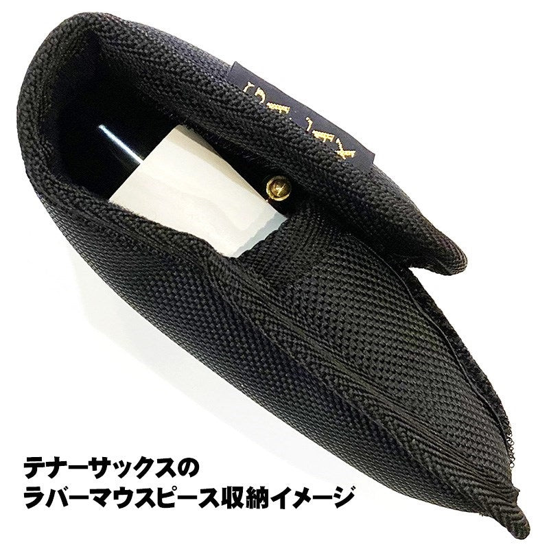 Galaxy_Woodwind_Mouthpiece_Pouch，_Mouthpiece_Holder_[W-1]_[Autumn_Super_Sale]_07