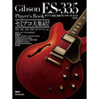 Gibson_ES-335_Player's_Book_[Revised_Edition]_01