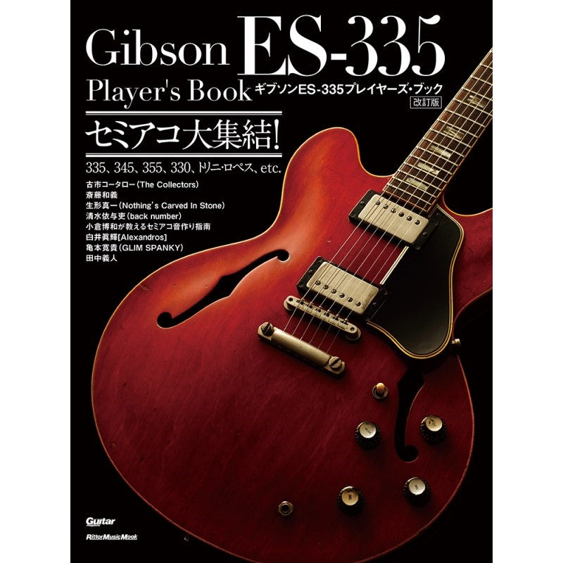 Gibson_ES-335_Player's_Book_[Revised_Edition]_01