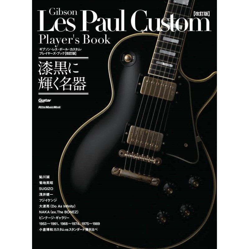 Gibson_Les_Paul_Custom_Player's_Book_[Revised_Edition]_01