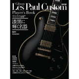 Gibson_Les_Paul_Custom_Player's_Book_[Revised_Edition]_01